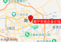 南宁市恒企会计培训