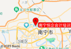 南宁恒企会计培训北湖校区