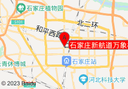 石家庄新航道万象校区