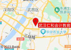 武汉仁和会计教育南湖校区