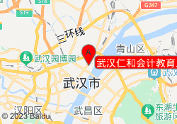 武汉仁和会计教育二七校区