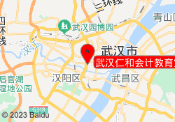 武汉仁和会计教育宝丰校区