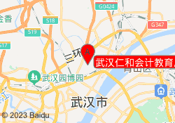 武汉仁和会计教育后湖校区
