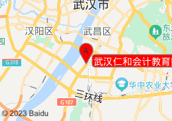 武汉仁和会计教育财大校区