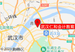 武汉仁和会计教育建二校区