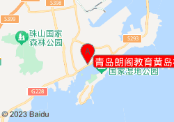 青岛朗阁教育黄岛校区