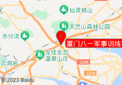 厦门八一军事训练营东孚工业基地