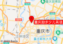 重庆励步少儿英语渝北华融校区