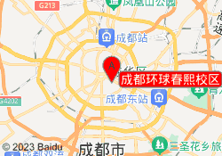 成都环球春熙校区