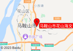 马鞍山市花山海文考研