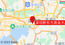 深圳新东方商会大厦校区