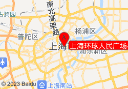 上海环球人民广场校区