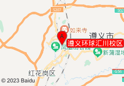 遵义环球汇川校区
