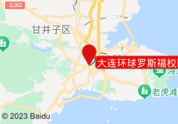 大连环球罗斯福校区