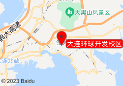 大连环球开发校区