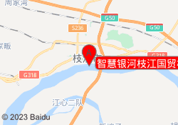 智慧银河枝江国贸校区