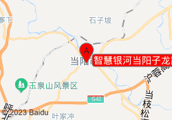 智慧银河当阳子龙路校区