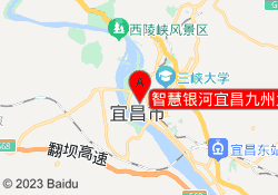 智慧银河宜昌九州大洋百货校区