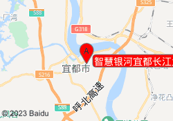 智慧银河宜都长江大道校区