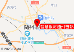 智慧银河随州曾都校区