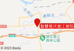 智慧银河潜江潜阳校区