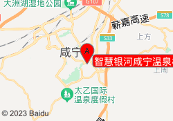 智慧银河咸宁温泉校区