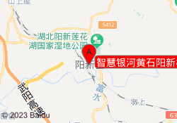 智慧银河黄石阳新校区