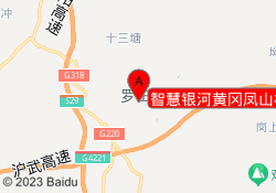 智慧银河黄冈凤山校区