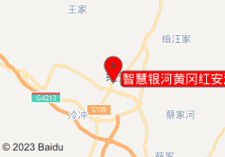 智慧银河黄冈红安沃尔玛校区