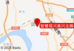 智慧银河黄冈龙腾校区