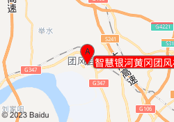 智慧银河黄冈团风校区