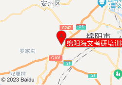 绵阳海文考研培训机构