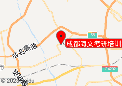 成都海文考研培训机构