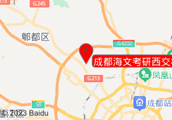 成都海文考研西交校区