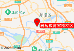 君桥教育容桂校区