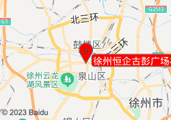 徐州恒企古彭广场校区