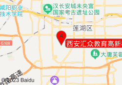 西安汇众教育高新校区
