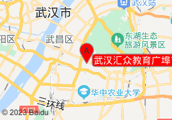 武汉汇众教育广埠屯校区
