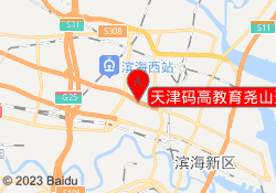 天津码高教育尧山道校区