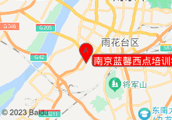 南京蓝馨西点培训学校