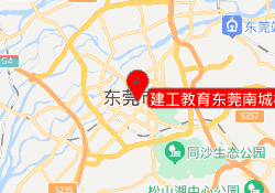建工教育东莞南城校区