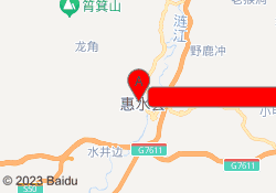 庆伟教育黔南布依族苗族自治州惠水校区