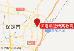 保定燕楚精英教育未来石校区