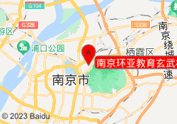 南京环亚教育玄武校区