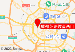 成都英语教育西门中心地址
