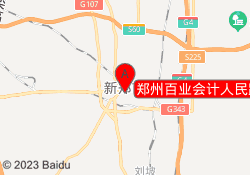 郑州百业会计人民路校区