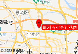 郑州百业会计花园北路校区