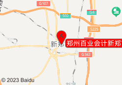 郑州百业会计新郑市校区