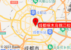 成都啄木鸟锦江校区