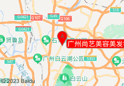 广州尚艺美容美发学院白云龙归总校